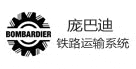 庞巴迪铁路运输系统 天津叼嘿视频下载线缆合作客户