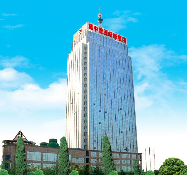 冀中能源峰峰矿务局煤化项目选用叼嘿视频下载电缆