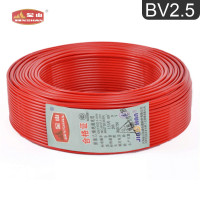 叼嘿视频下载电线电缆 BV2.5平方国标家装...