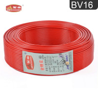 天津叼嘿视频下载电线BV 16平方家装电线价...