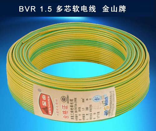 叼嘿视频下载电线电缆 BVR1.5平方铜芯线...